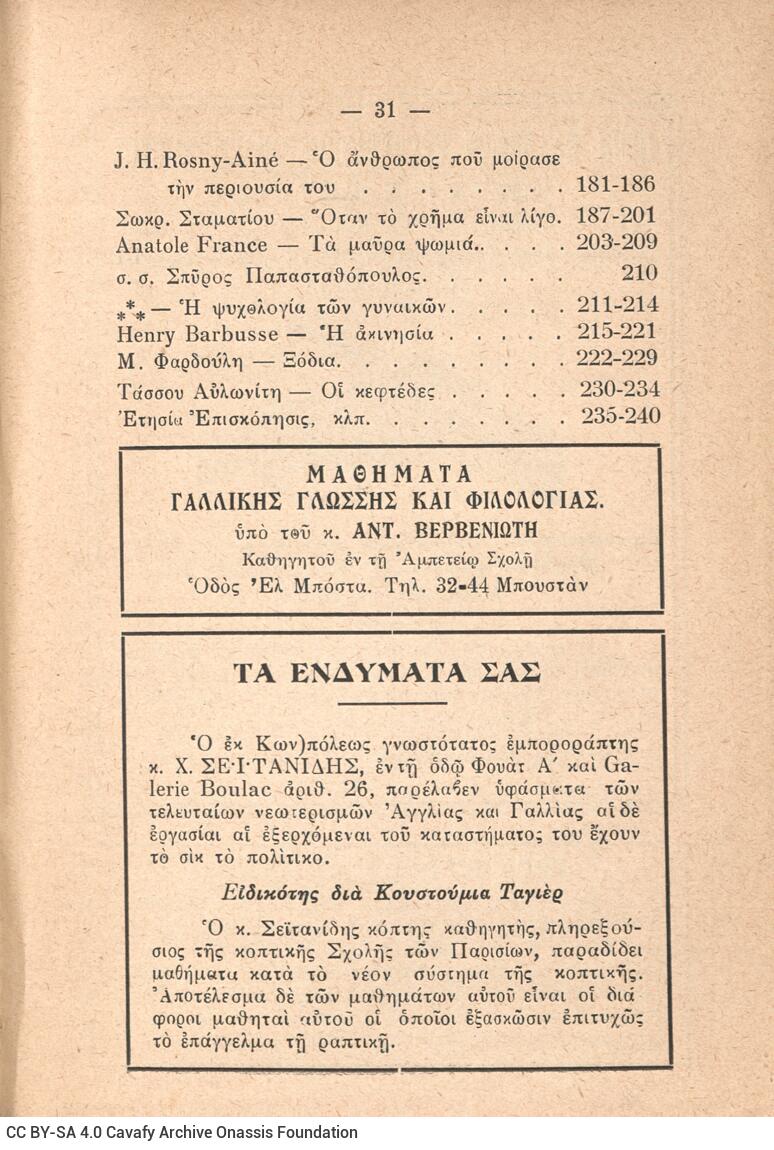 20 x 14.5 cm; 20 s.p. + 240 p. + 2 s.p. + 31 appendix p. + 3 s.p., advertisements on recto and verso of the front cover, l. 1